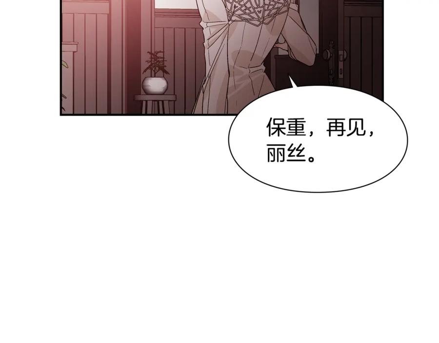 女王的手术刀 第37话 曾经的密友 第107页