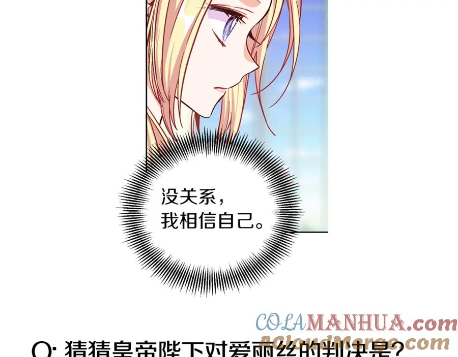 女王的手术刀 第37话 曾经的密友 第125页