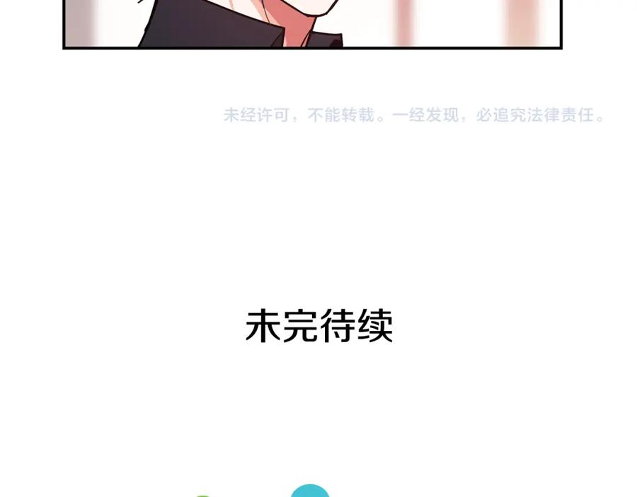 女王的手术刀 第37话 曾经的密友 第116页