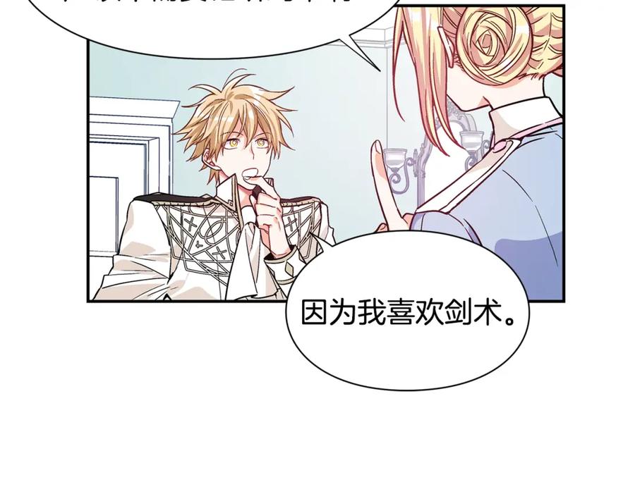 女王的手术刀 第37话 曾经的密友 第92页