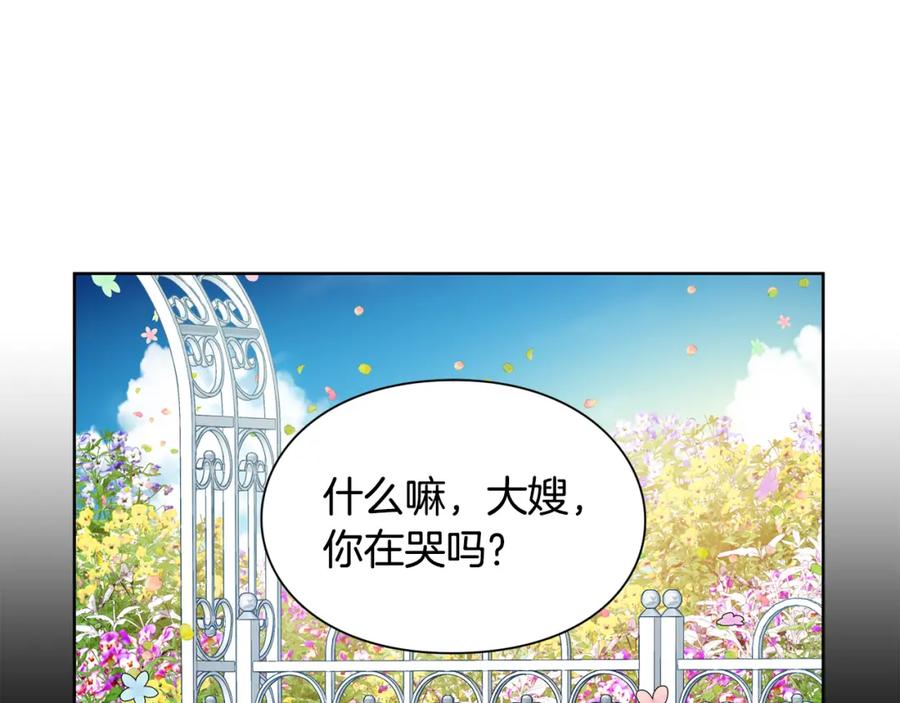 女王的手术刀 第37话 曾经的密友 第12页