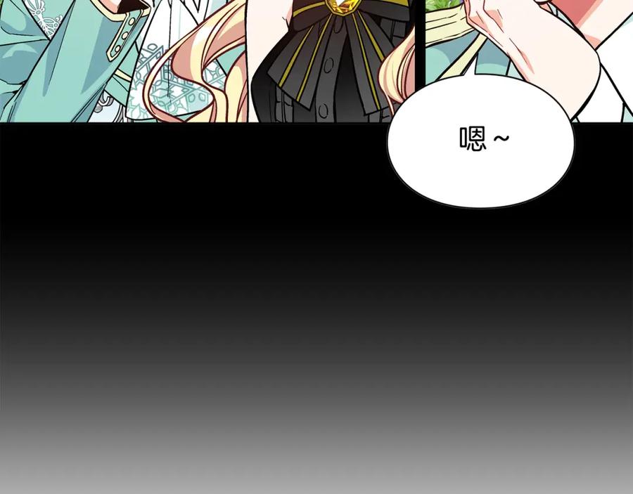 女王的手术刀 第37话 曾经的密友 第19页