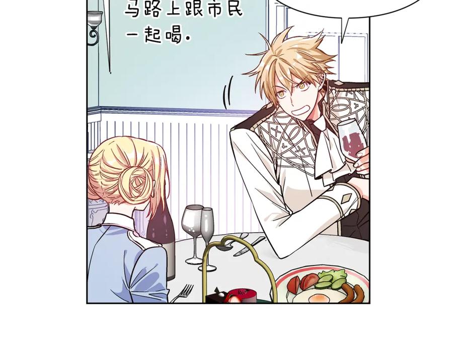 女王的手术刀 第37话 曾经的密友 第68页