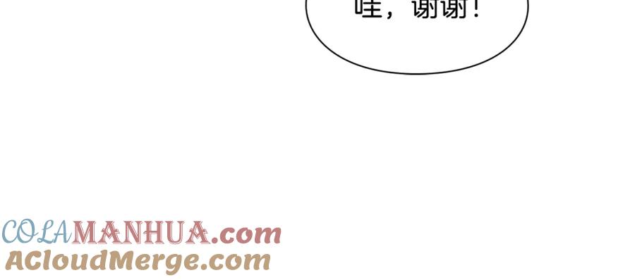女王的手术刀 第37话 曾经的密友 第53页