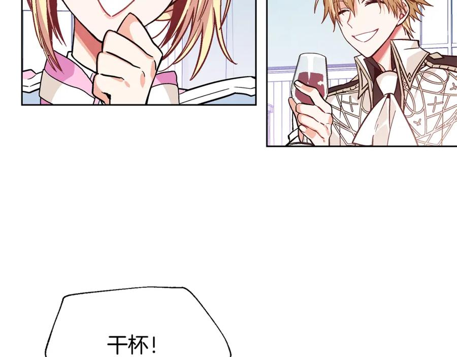 女王的手术刀 第37话 曾经的密友 第70页