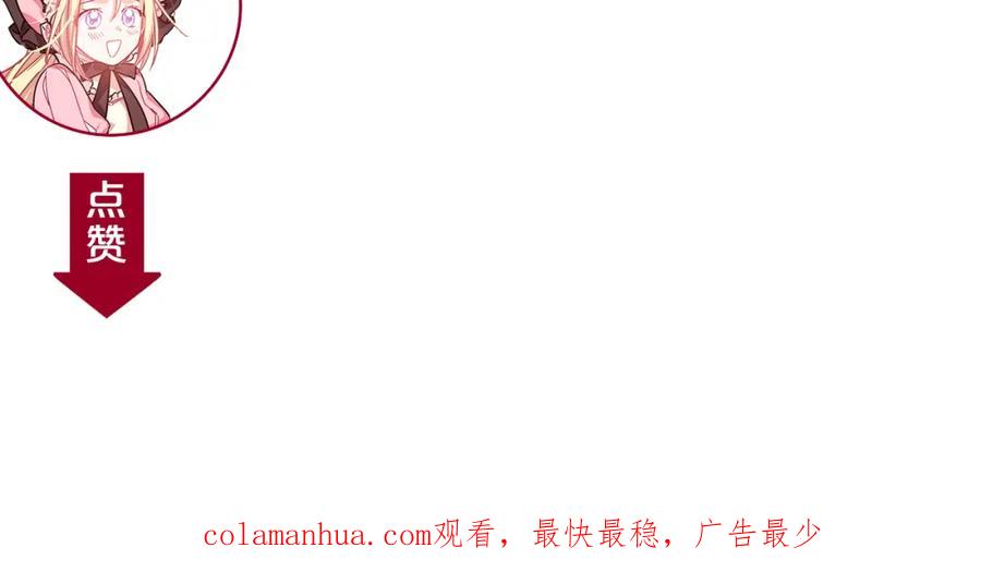 女王的手术刀 第37话 曾经的密友 第127页