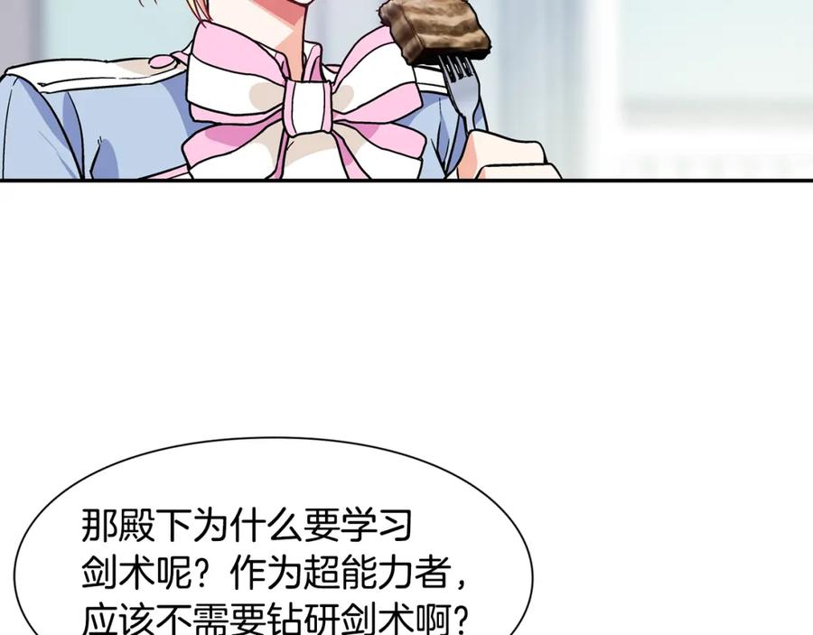 女王的手术刀 第37话 曾经的密友 第91页