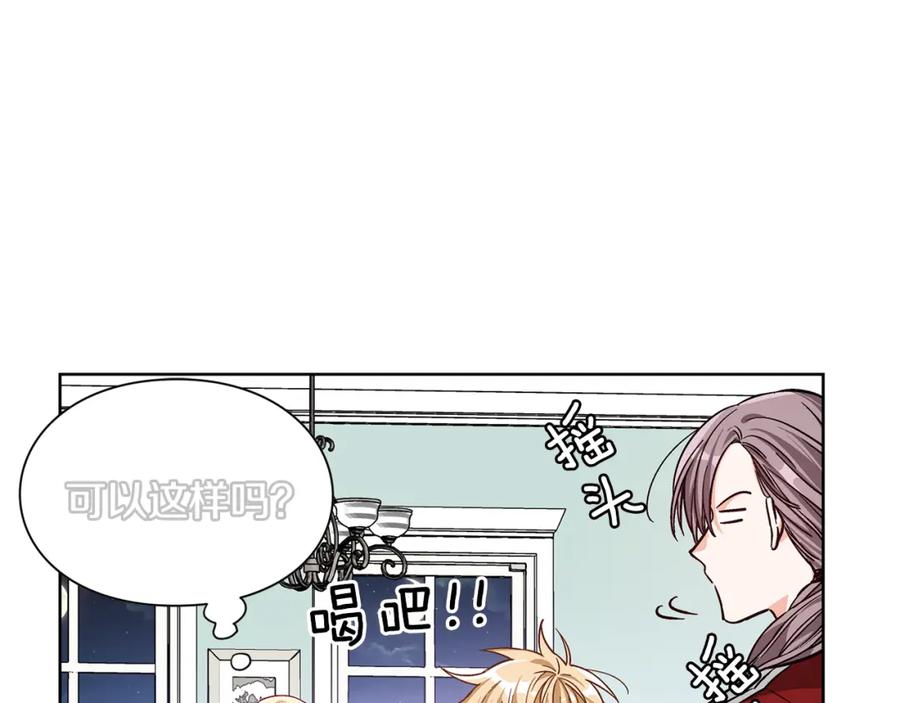 女王的手术刀 第37话 曾经的密友 第66页