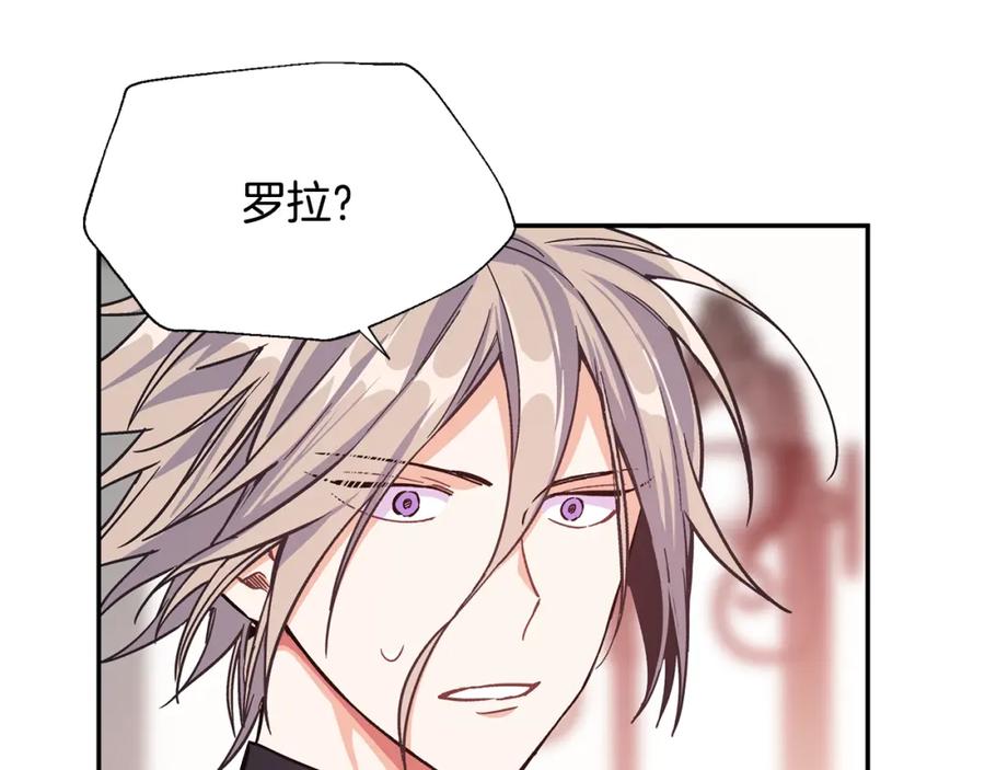 女王的手术刀 第37话 曾经的密友 第115页