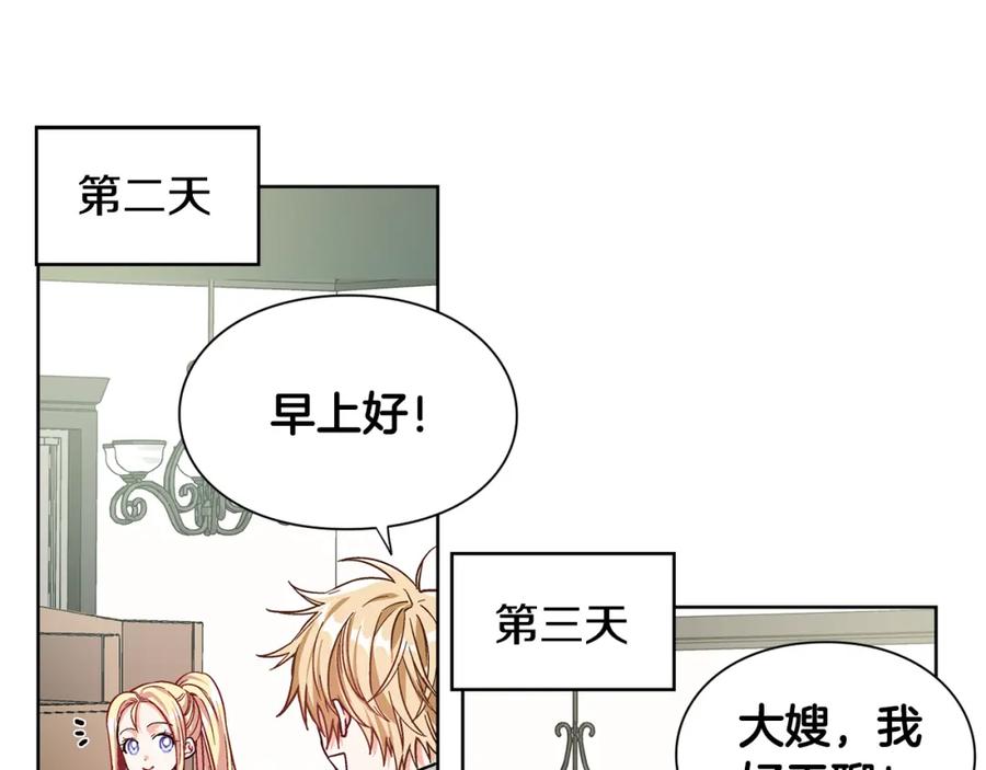 女王的手术刀 第37话 曾经的密友 第34页