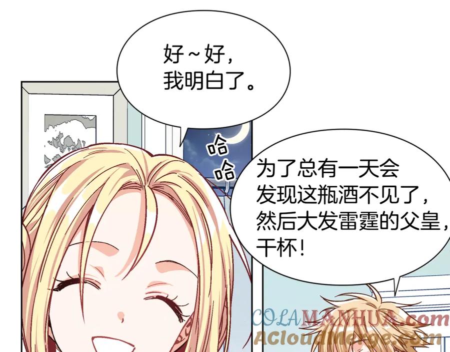 女王的手术刀 第37话 曾经的密友 第69页