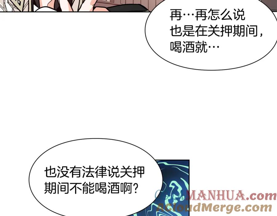 女王的手术刀 第37话 曾经的密友 第57页