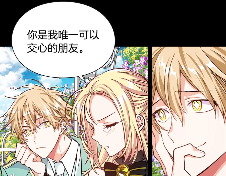 女王的手术刀 第37话 曾经的密友 第18页
