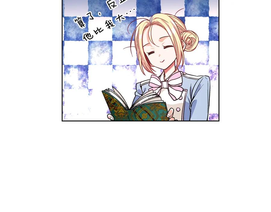 女王的手术刀 第37话 曾经的密友 第39页