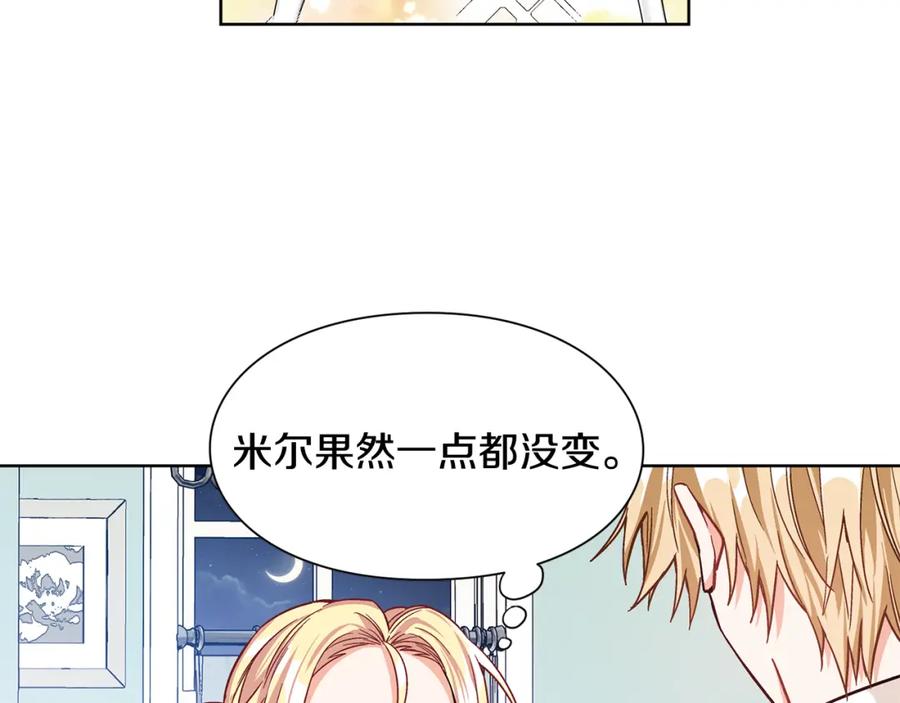 女王的手术刀 第37话 曾经的密友 第72页