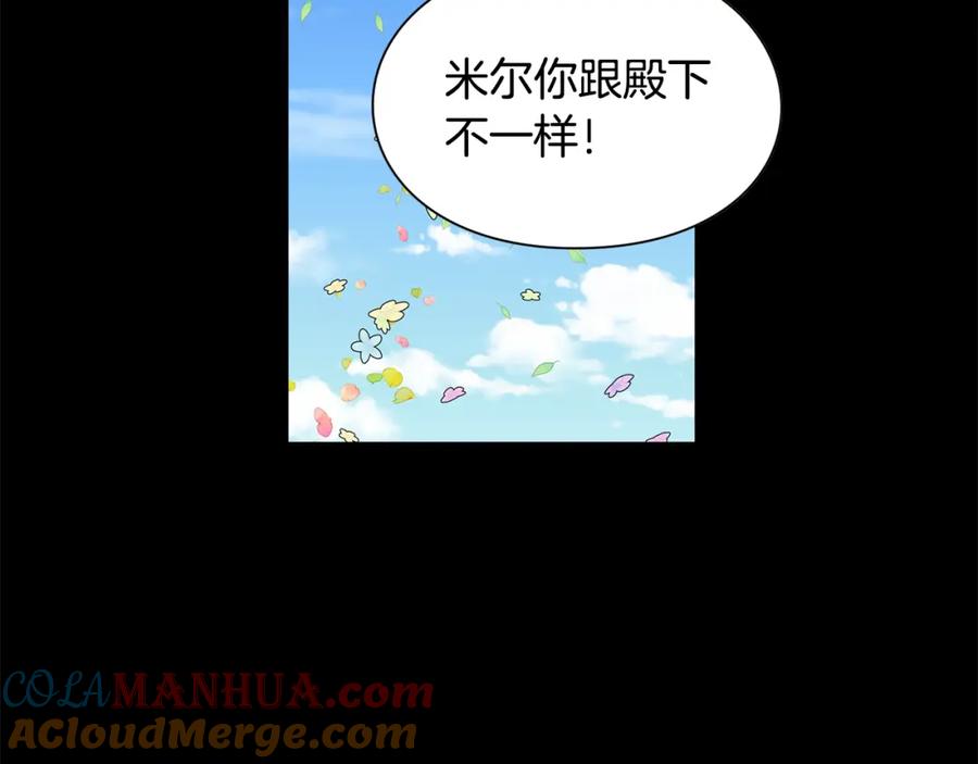 女王的手术刀 第37话 曾经的密友 第17页