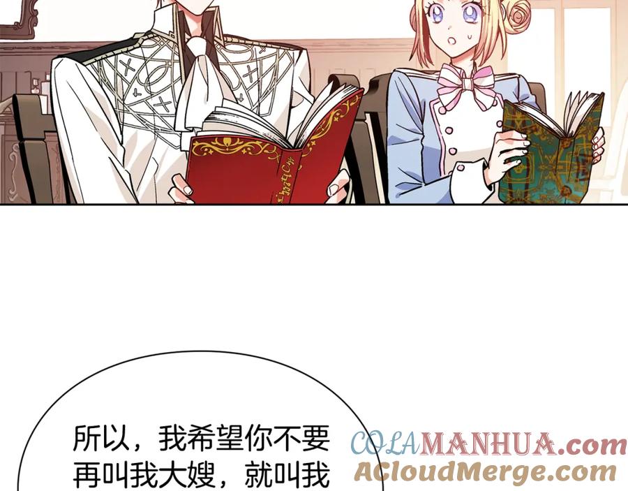 女王的手术刀 第37话 曾经的密友 第45页