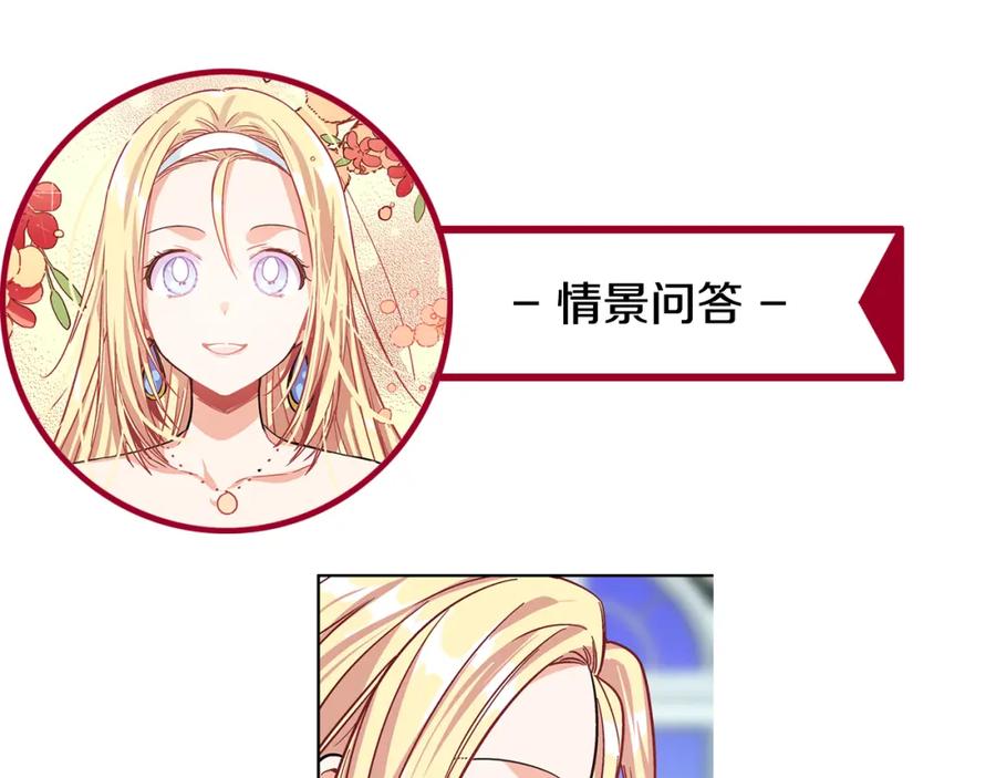 女王的手术刀 第37话 曾经的密友 第124页