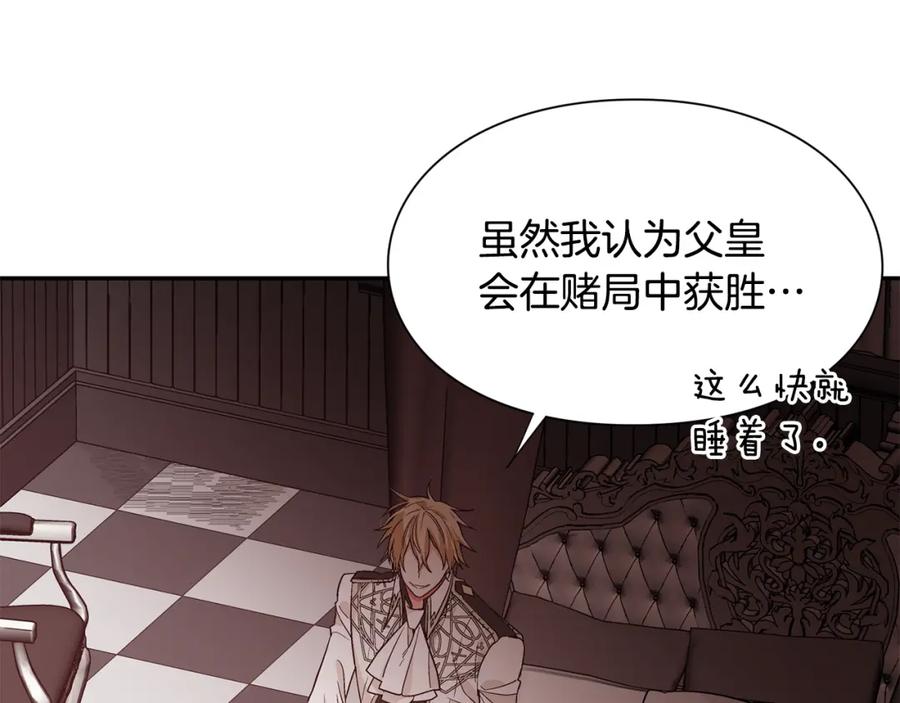 女王的手术刀 第37话 曾经的密友 第103页