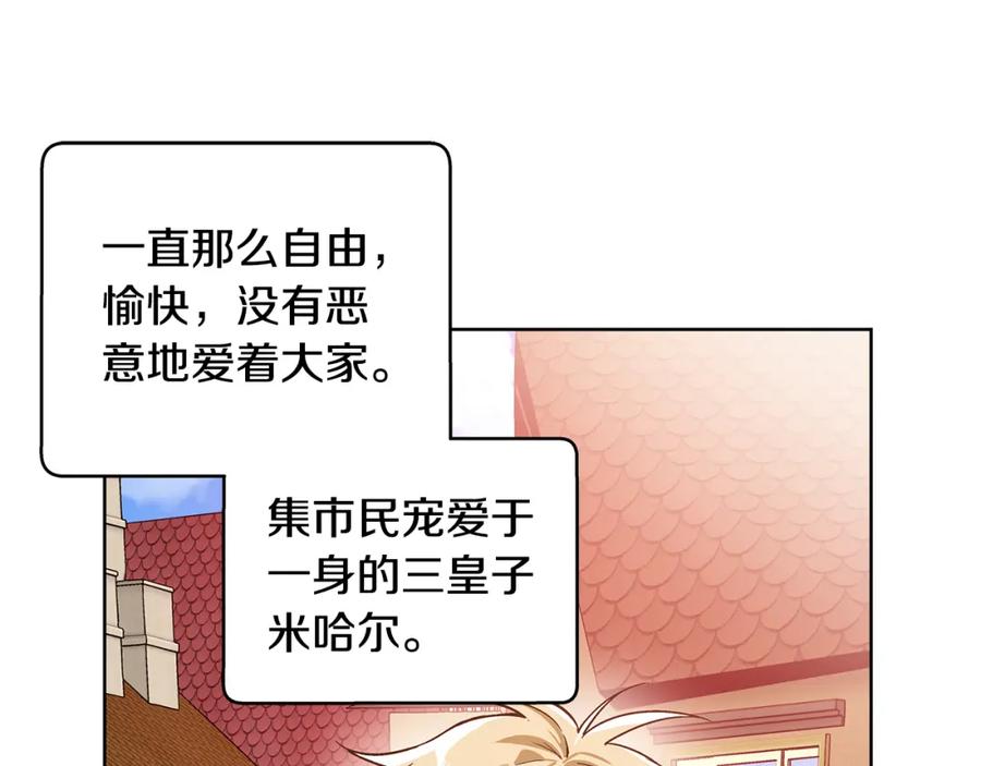 女王的手术刀 第37话 曾经的密友 第74页