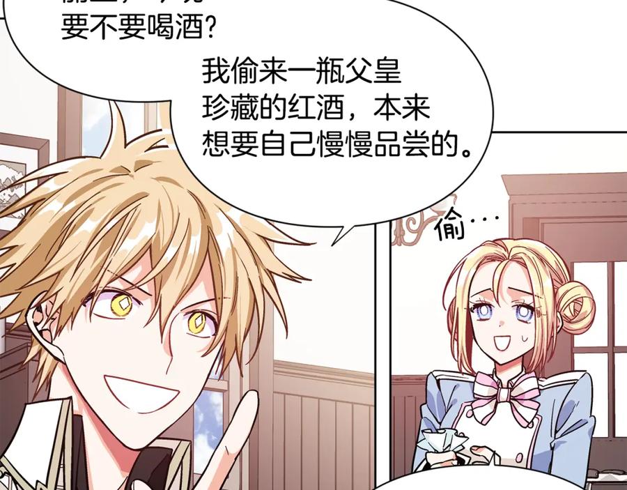 女王的手术刀 第37话 曾经的密友 第56页