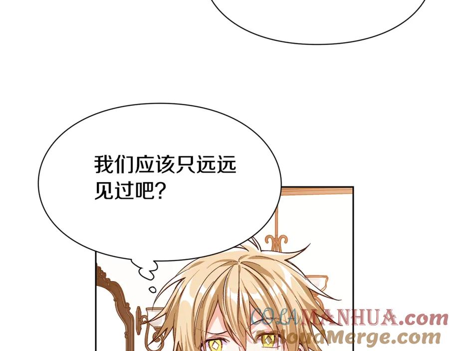 女王的手术刀 第37话 曾经的密友 第25页