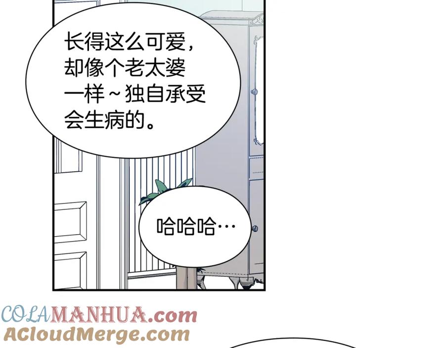 女王的手术刀 第37话 曾经的密友 第89页