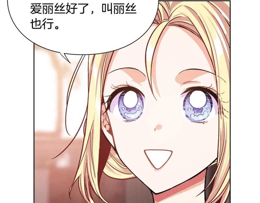 女王的手术刀 第37话 曾经的密友 第46页