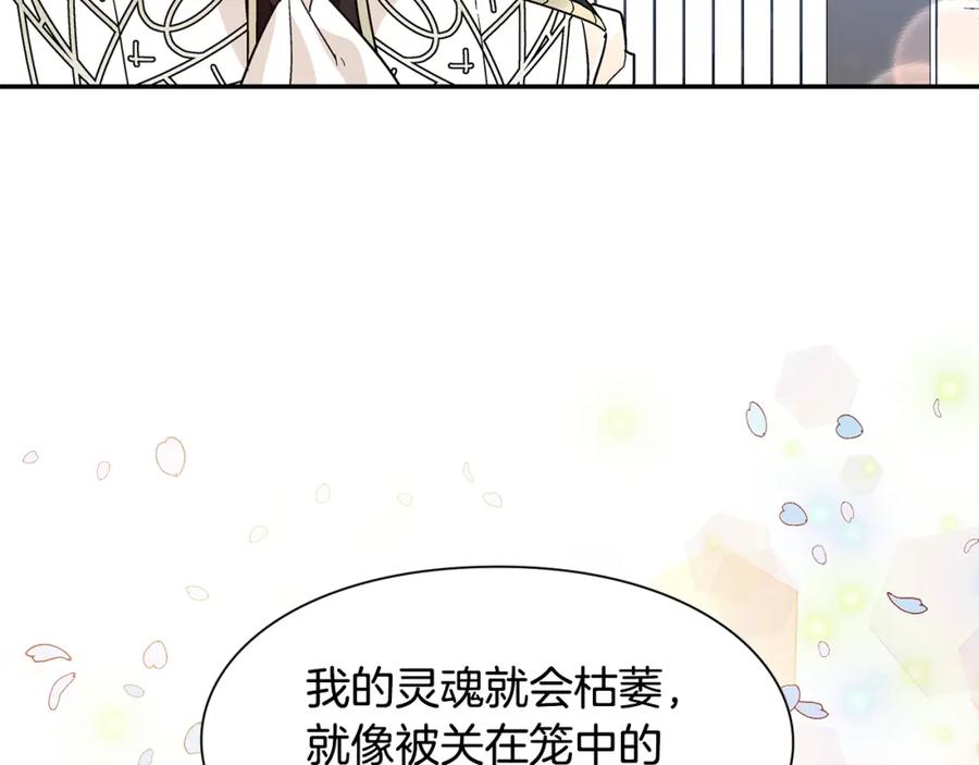 女王的手术刀 第37话 曾经的密友 第98页