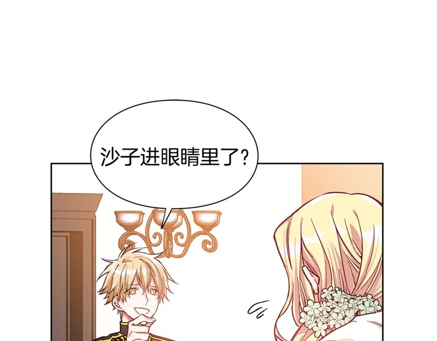 女王的手术刀 第37话 曾经的密友 第22页