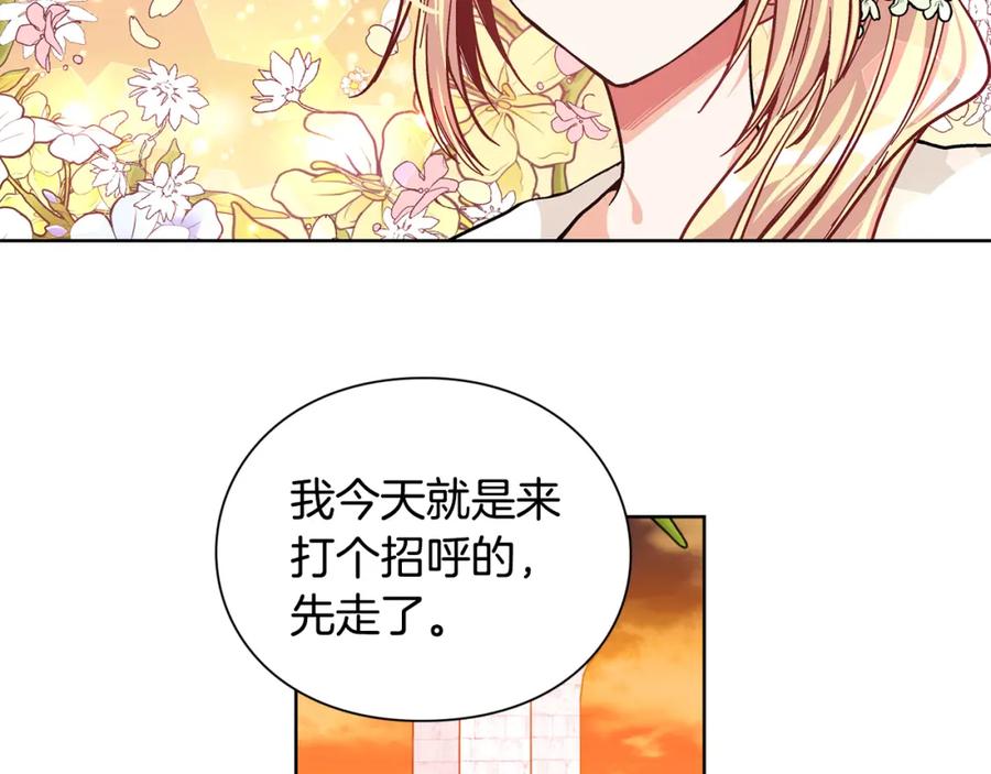 女王的手术刀 第37话 曾经的密友 第28页