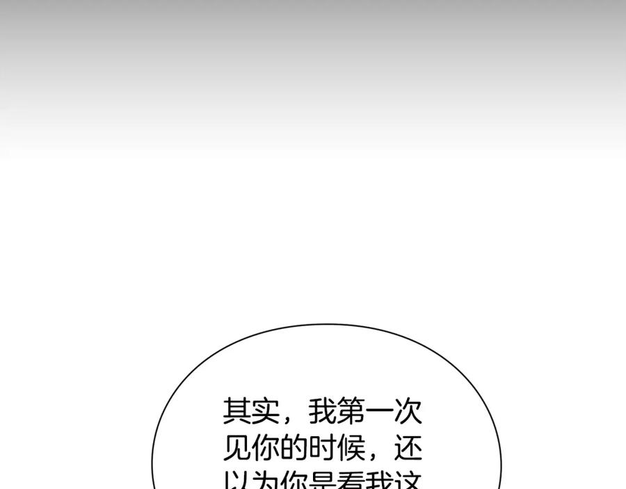 女王的手术刀 第37话 曾经的密友 第20页