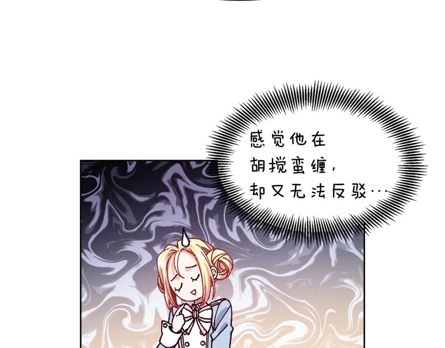 女王的手术刀 第37话 曾经的密友 第59页