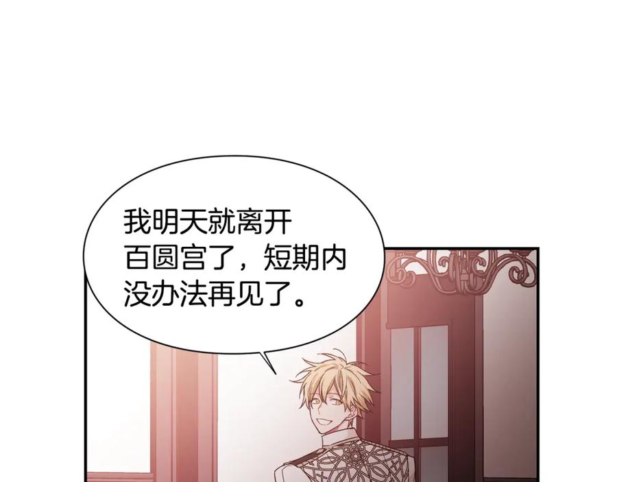 女王的手术刀 第37话 曾经的密友 第106页