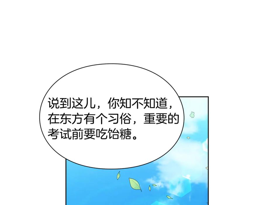 女王的手术刀 第37话 曾经的密友 第50页