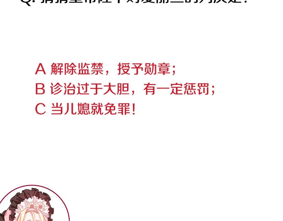 女王的手术刀 第37话 曾经的密友 第126页