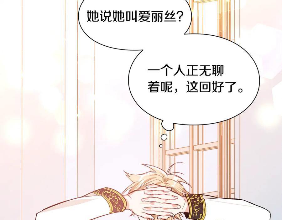 女王的手术刀 第37话 曾经的密友 第31页