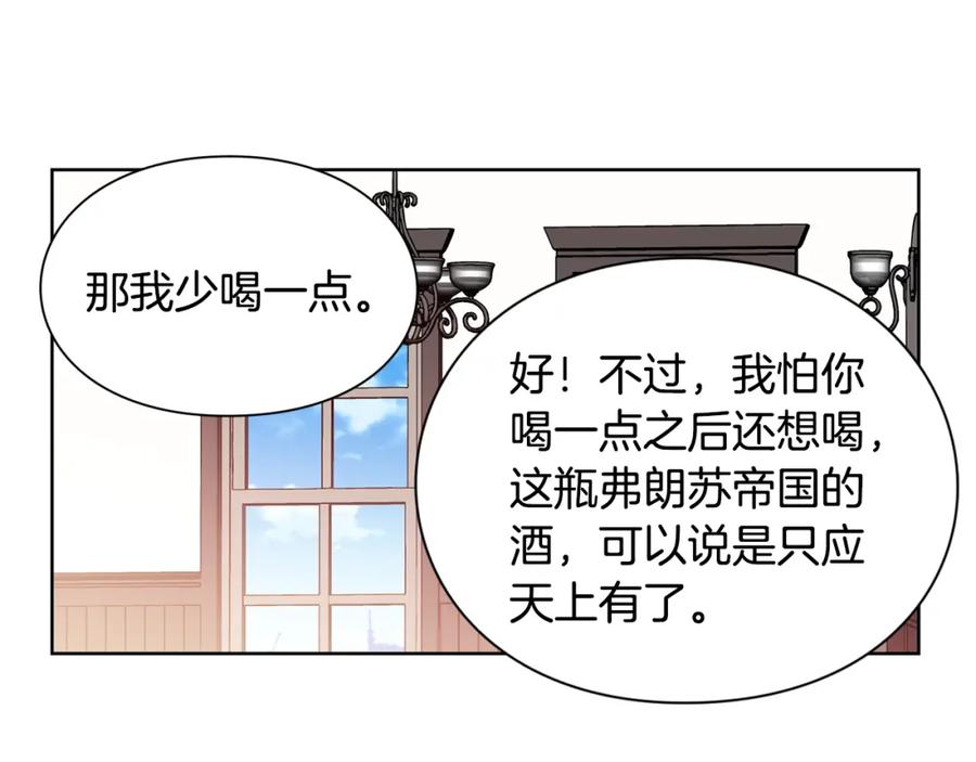 女王的手术刀 第37话 曾经的密友 第62页