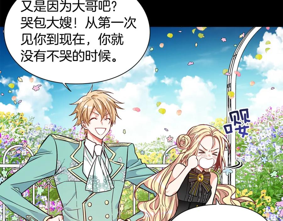 女王的手术刀 第37话 曾经的密友 第15页