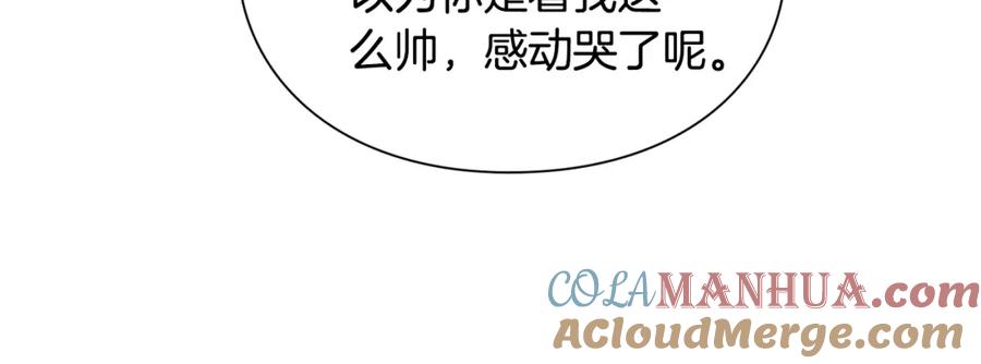 女王的手术刀 第37话 曾经的密友 第21页