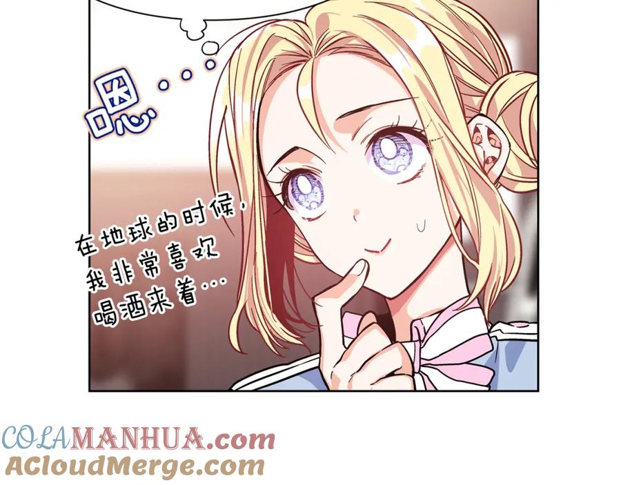 女王的手术刀 第37话 曾经的密友 第61页