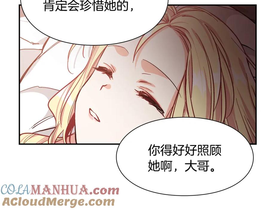 女王的手术刀 第37话 曾经的密友 第105页