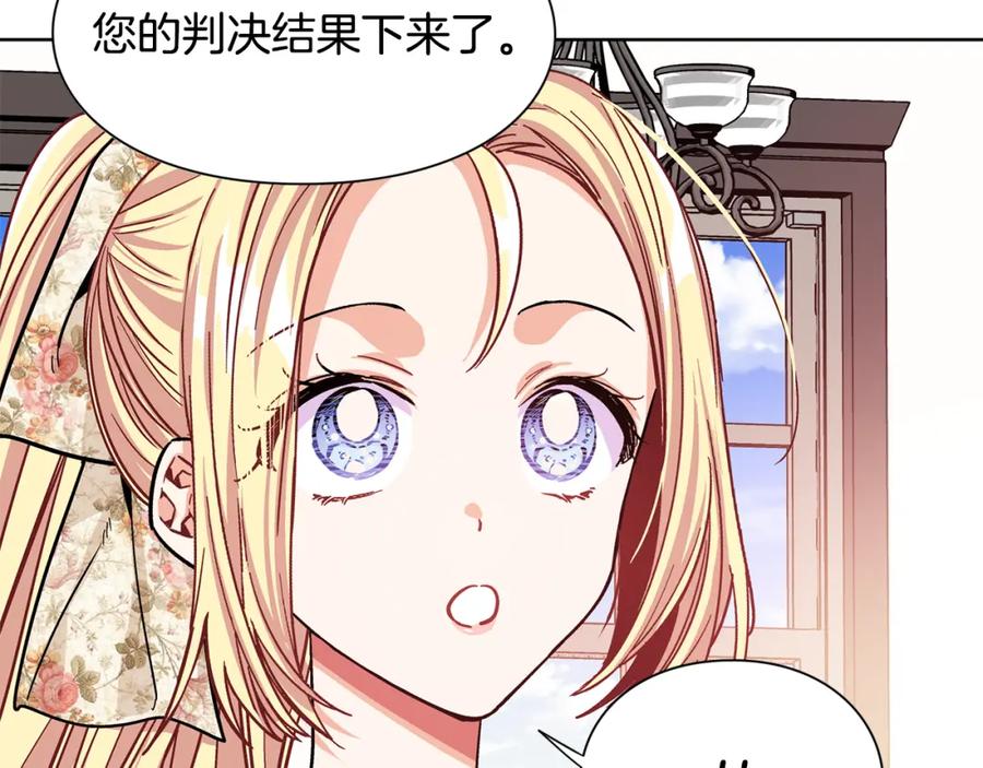 女王的手术刀 第37话 曾经的密友 第122页