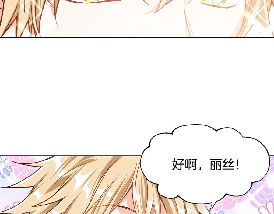 女王的手术刀 第37话 曾经的密友 第48页