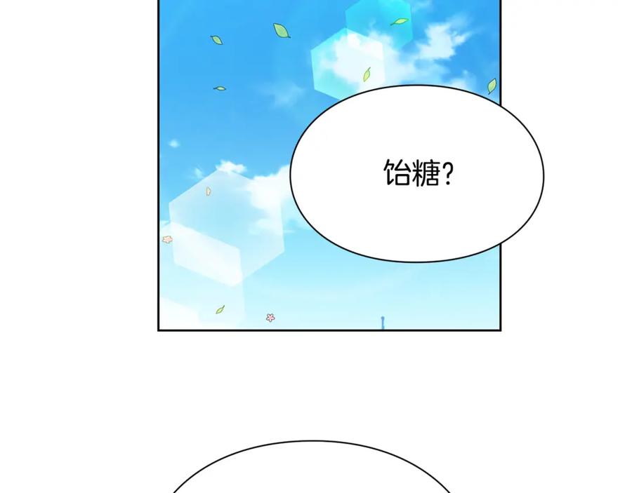 女王的手术刀 第37话 曾经的密友 第51页