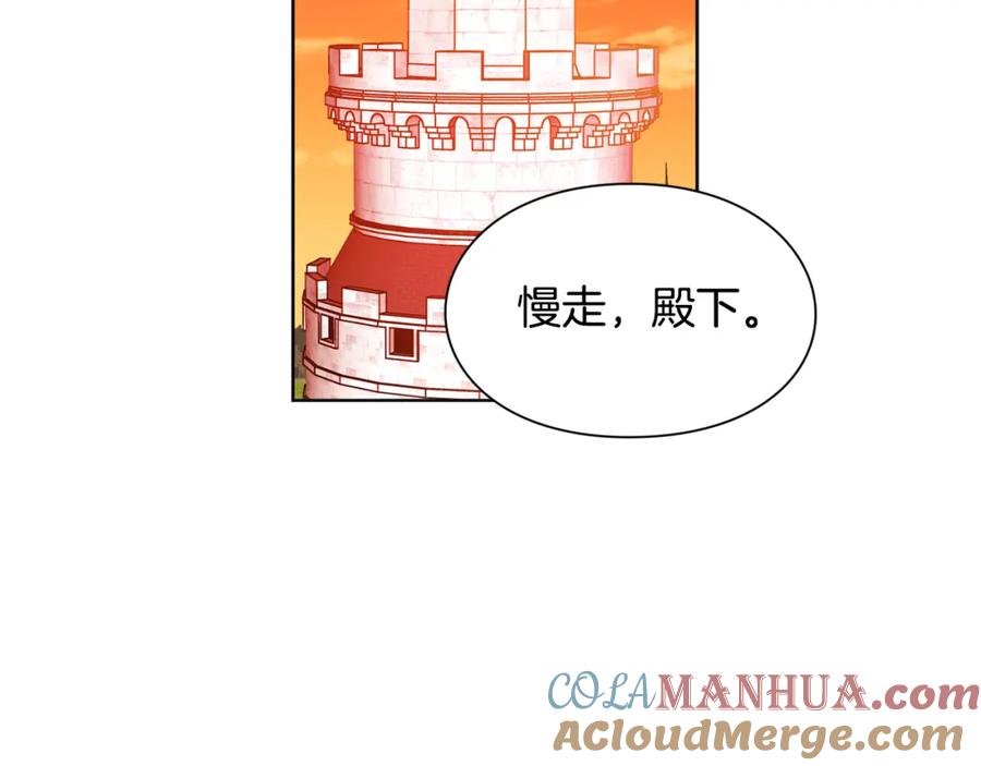 女王的手术刀 第37话 曾经的密友 第29页