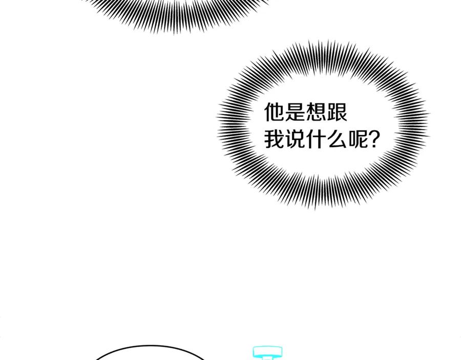 女王的手术刀 第37话 曾经的密友 第80页