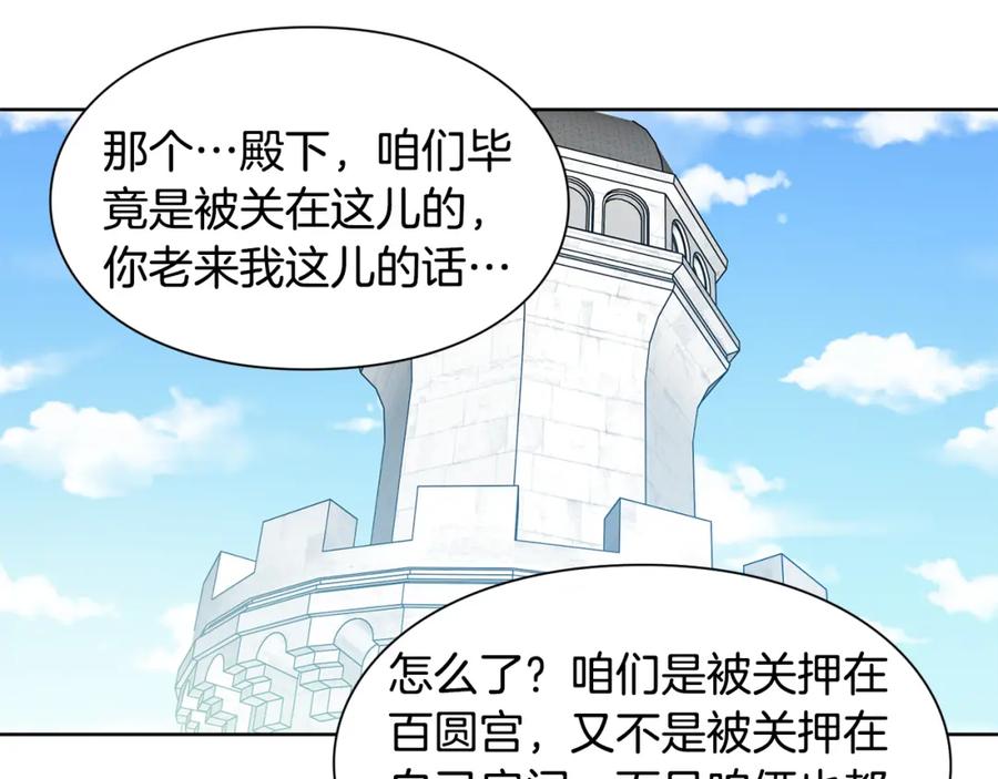 女王的手术刀 第37话 曾经的密友 第40页