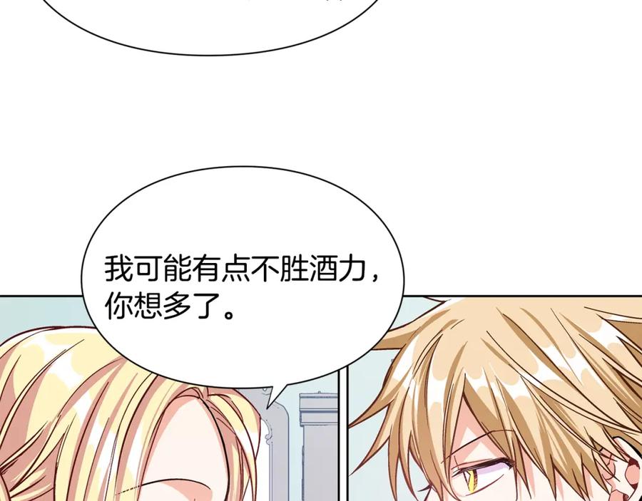 女王的手术刀 第37话 曾经的密友 第87页
