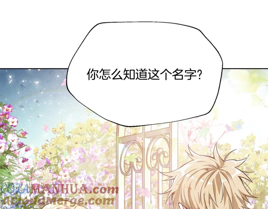 女王的手术刀 第37话 曾经的密友 第5页